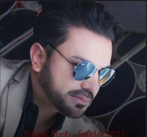 دانلود آهنگ سفیدک رامین آتش